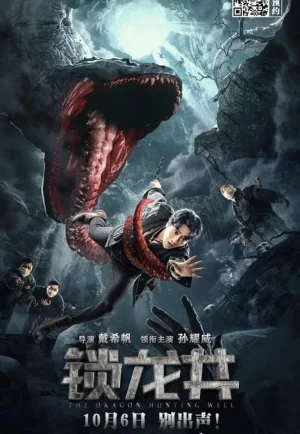 The Dragon Hunting Well (2020) ล่าปีศาจสยอง เต็มเรื่อง 24-HD.ORG