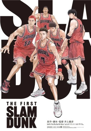 The First Slam Dunk (2022) เดอะ เฟิสต์ สแลมดังก์ เต็มเรื่อง 24-HD.ORG