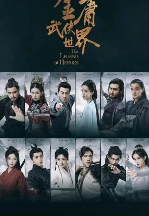 The Legend of Heroe (2024) มังกรหยก ก๊วยเจ๊งอึ้งย้ง เต็มเรื่อง 24-HD.ORG