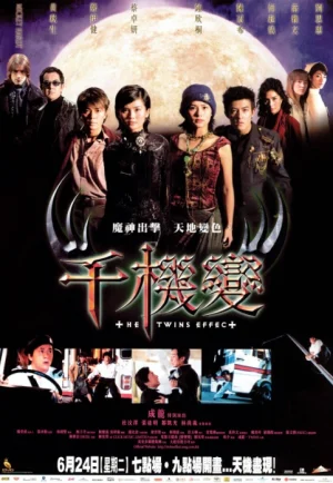 The Twins Effect (2003) คู่พายุฟัด เต็มเรื่อง 24-HD.ORG