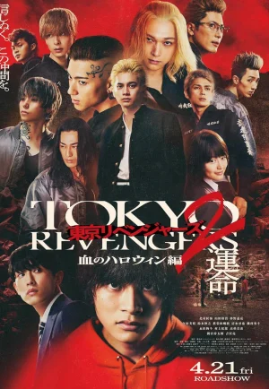 Tokyo Revengers 2 Part 1 Bloody Halloween  Destiny (2023) โตเกียว รีเวนเจอร์ส ฮาโลวีนสีเลือด โชคชะตา เต็มเรื่อง 24-HD.ORG