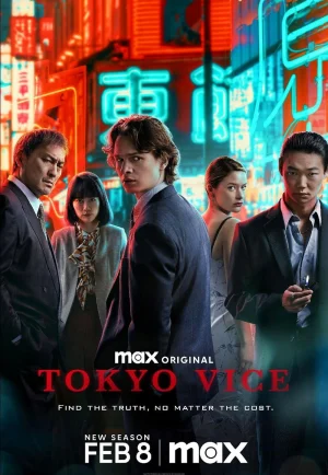 Tokyo Vice Season 2 (2024) โตเกียว เมืองคนอันตราย 2 เต็มเรื่อง 24-HD.ORG