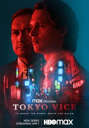 Tokyo Vice (2022) โตเกียว เมืองคนอันตราย เต็มเรื่อง 24-HD.ORG