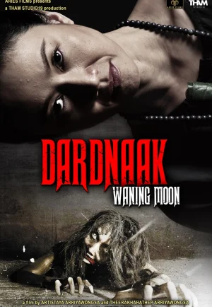 Waning Moon (2020) คน ทรง ผี เต็มเรื่อง 24-HD.ORG