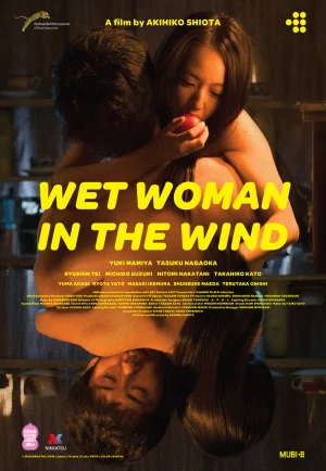 Wet Woman in the Wind (2016) เต็มเรื่อง 24-HD.ORG