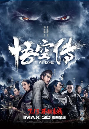 Wu Kong (2017) หงอคง กำเนิดเทพเจ้าวานร เต็มเรื่อง 24-HD.ORG