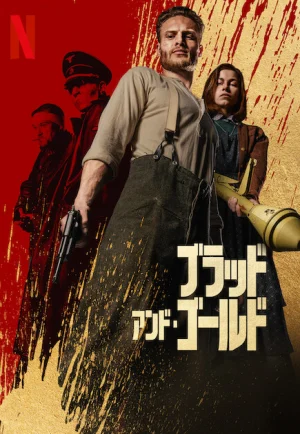 Blood&Gold (2023) ทองเปื้อนเลือด เต็มเรื่อง 24-HD.ORG