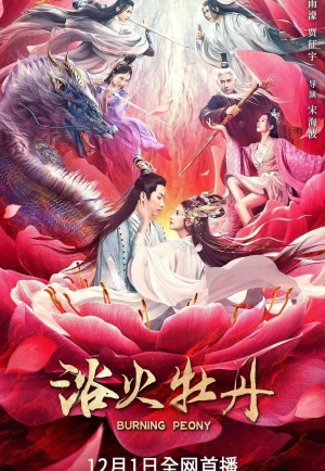 Burning Peony (2022) ดอกโบตั๋นที่ลุกไหม้ เต็มเรื่อง 24-HD.ORG