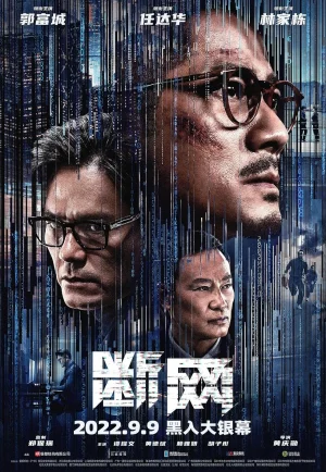 Cyber Heist (Dyun mong) (2023) ล่าอาชญากรไซเบอร์ เต็มเรื่อง 24-HD.ORG