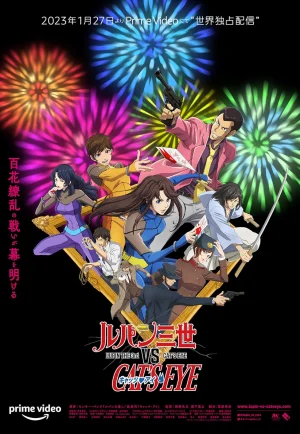 Lupin the 3rd vs. Cat s Eye (2023) ลูแปงที่ 3 ปะทะ พยัคฆ์สาว แคทส์อาย เต็มเรื่อง 24-HD.ORG