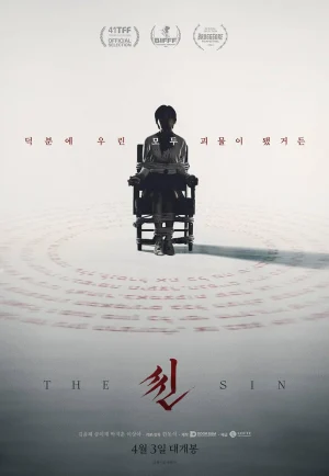 The Sin (2024) เดอะ ซิน เต็มเรื่อง 24-HD.ORG