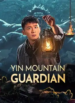 Tomb Guarding Man (2024) ผู้ดูแลสุสานหยินซาน เต็มเรื่อง 24-HD.ORG