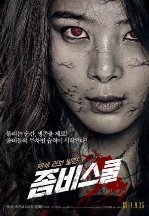 Zombie School (2014) โรงเรียนเดือด ซอมบี้ดุ เต็มเรื่อง 24-HD.ORG