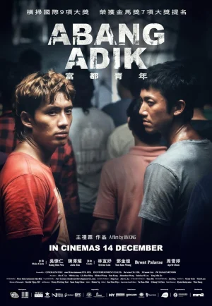 Abang Adik (2023) พี่น้องอาบังและอาดิก เต็มเรื่อง 24-HD.ORG