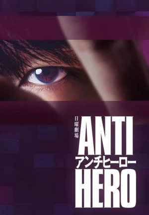 Antihero (2024) ทนายสีเทา เต็มเรื่อง 24-HD.ORG