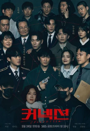 Connection (2024) จุดเชื่อมตาย เต็มเรื่อง 24-HD.ORG