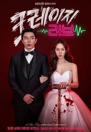 Crazy Love (2022) – ปั่นหัวใจยัยคลั่งรัก เต็มเรื่อง 24-HD.ORG