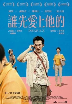 Dear Ex (2018) รักเก่า ใครมาก่อน เต็มเรื่อง 24-HD.ORG