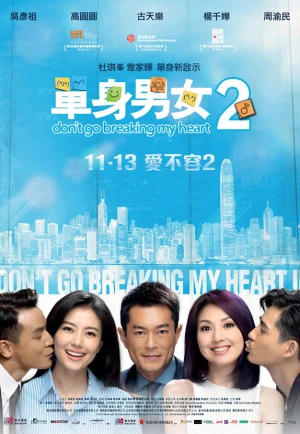 Don’t Go Breaking My Heart 2 (2014) แค่เธอรักก็พอใจ 2 เต็มเรื่อง 24-HD.ORG