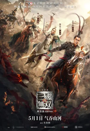 Dynasty Warriors (2021) ไดนาสตี้วอริเออร์ มหาสงครามขุนศึกสามก๊ก เต็มเรื่อง 24-HD.ORG