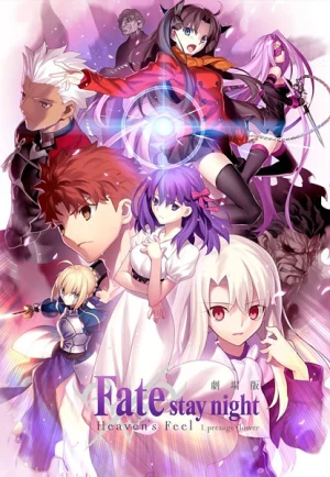 Fate Stay Night Heaven’s Feel – I. Presage Flower (2017) เฟทสเตย์ไนท์ เฮเว่นส์ฟีล เดอะมูฟวี่ พาร์ตวัน เพรสเซจฟลาวเวอร์ เต็มเรื่อง 24-HD.ORG