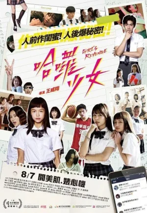 Girl’s Revenge (2020) สาวแค้น เต็มเรื่อง 24-HD.ORG