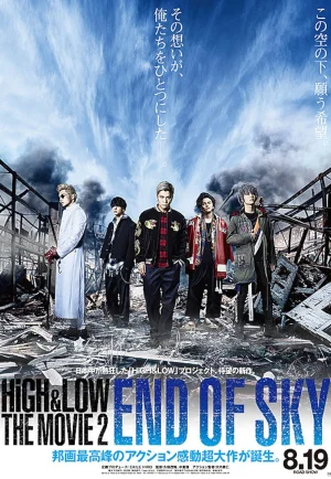 High & Low: The Movie 2 – End of Sky (2017) เต็มเรื่อง 24-HD.ORG