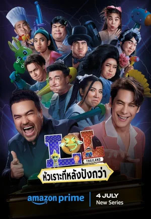 LOL Last One Laughing Thailand (2024) หัวเราะทีหลังปังกว่า เต็มเรื่อง 24-HD.ORG