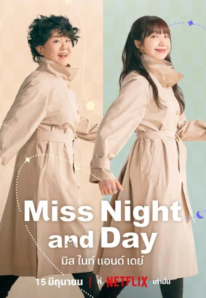 Miss Night and Day (2024) มิส ไนท์ แอนด์ เดย์ เต็มเรื่อง 24-HD.ORG