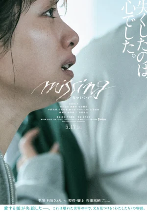 Missing (2024) หาย เต็มเรื่อง 24-HD.ORG