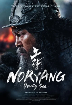 Noryang Deadly Sea (2023) นอร์ยัง สมรภูมิทะเลเดือด เต็มเรื่อง 24-HD.ORG