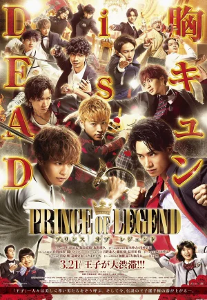 Prince of Legend (2019) เจ้าชายในตำนาน เต็มเรื่อง 24-HD.ORG