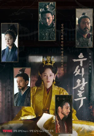 Queen Woo (2024) ราชินีอู กู้บัลลังก์ เต็มเรื่อง 24-HD.ORG