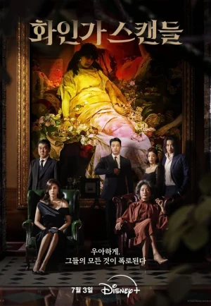 Red Swan (2024) เรดสวอน เต็มเรื่อง 24-HD.ORG