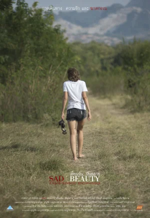 Sad Beauty (2018) เพื่อนฉัน…ฝันสลาย เต็มเรื่อง 24-HD.ORG