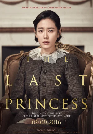 The Last Princess (2016) เจ้าหญิงองค์สุดท้าย เต็มเรื่อง 24-HD.ORG