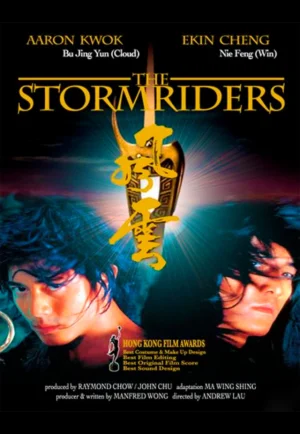 The Storm Riders & Warriors (1998) ฟงอวิ๋น ขี่พายุทะลุฟ้า เต็มเรื่อง 24-HD.ORG