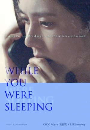 While You Were Sleeping (2024) เธอหลับ เขาร้าย เต็มเรื่อง 24-HD.ORG