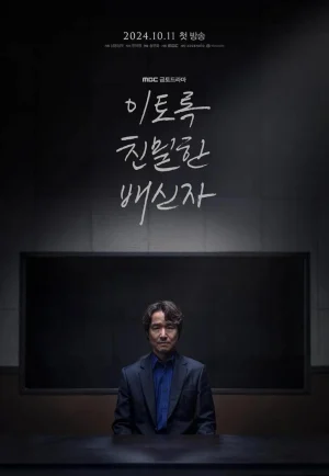 Doubt (2024) เคลือบแคลง เต็มเรื่อง 24-HD.ORG