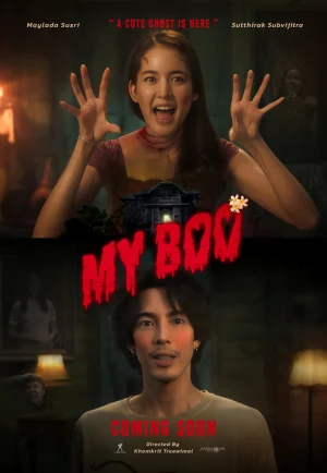 My Boo (2024) อนงค์ เต็มเรื่อง 24-HD.ORG