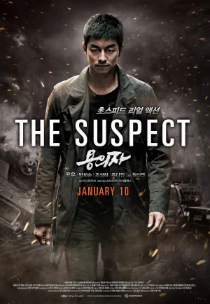 The Suspect (2013) ล่าระห่ำแค้น เต็มเรื่อง 24-HD.ORG