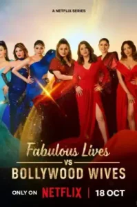 Fabulous Lives of Bollywood Wives (2020) ชีวิตสุดอลังการของเหล่าภรรยาบอลลีวูด ซีซัน 1