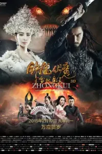 Zhongkui : Snow Girl and the Dark Crystal (2015) จงขุย ศึกเทพฤทธิ์พิชิตมาร