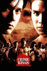 Crime Kings (1998) เสือโจรพันธุ์เสือ